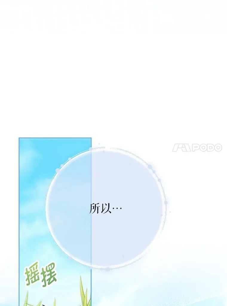 70.第70话 第97页