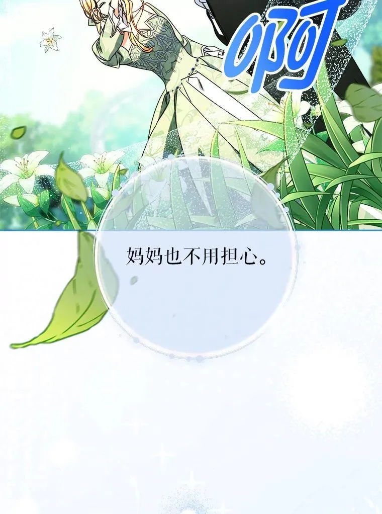 70.第70话 第99页