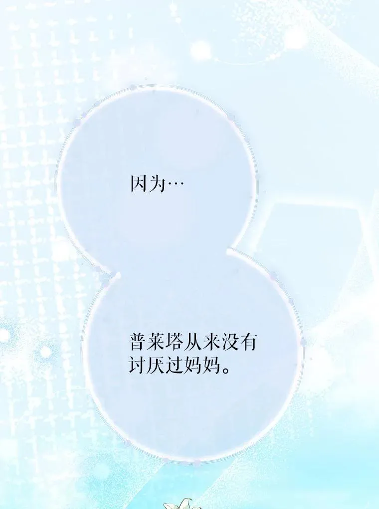 70.第70话 第101页