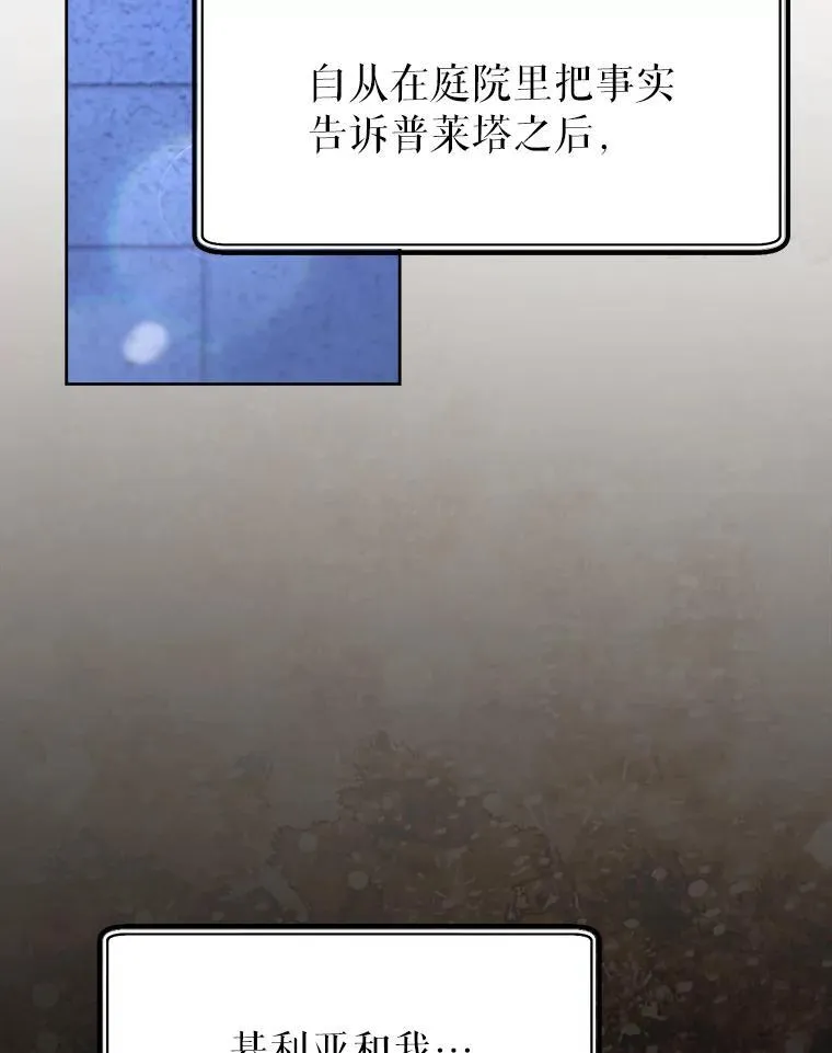 70.第70话 第108页