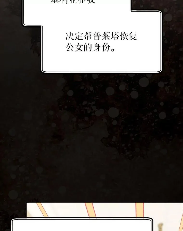 70.第70话 第109页