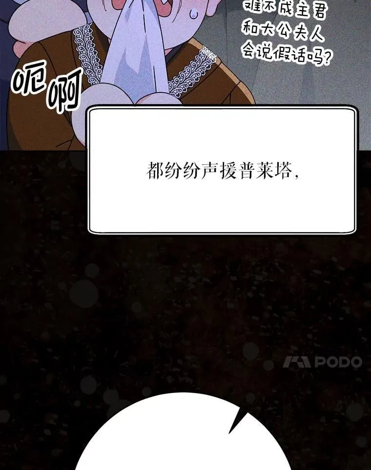 70.第70话 第113页