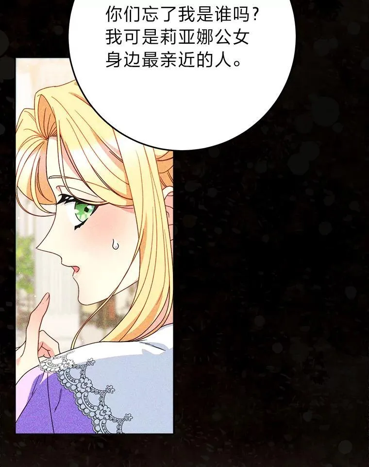70.第70话 第114页