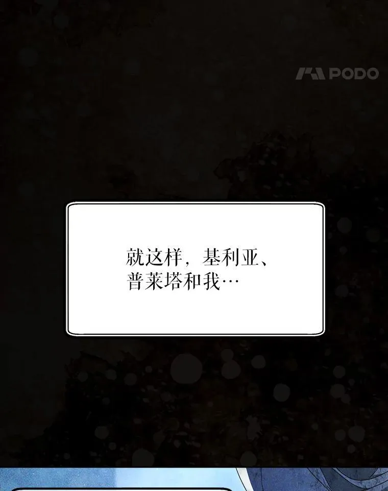 70.第70话 第117页