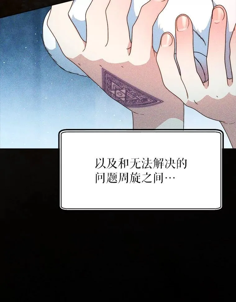 70.第70话 第119页
