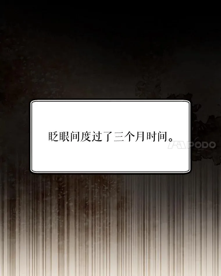 70.第70话 第120页