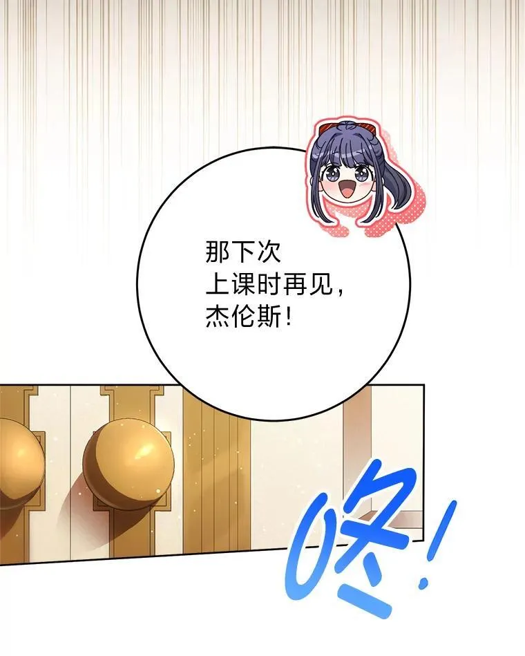 70.第70话 第121页