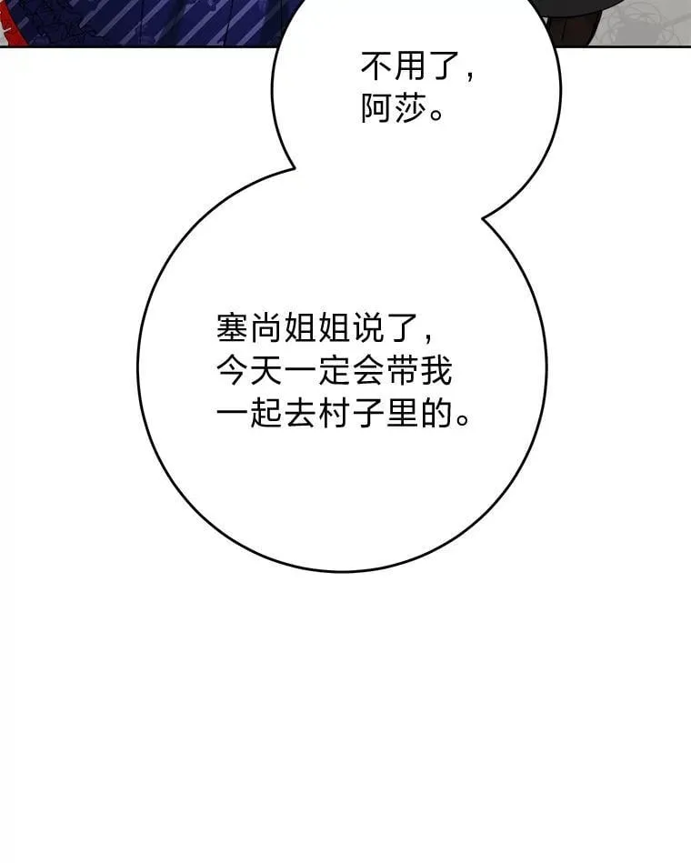 70.第70话 第124页