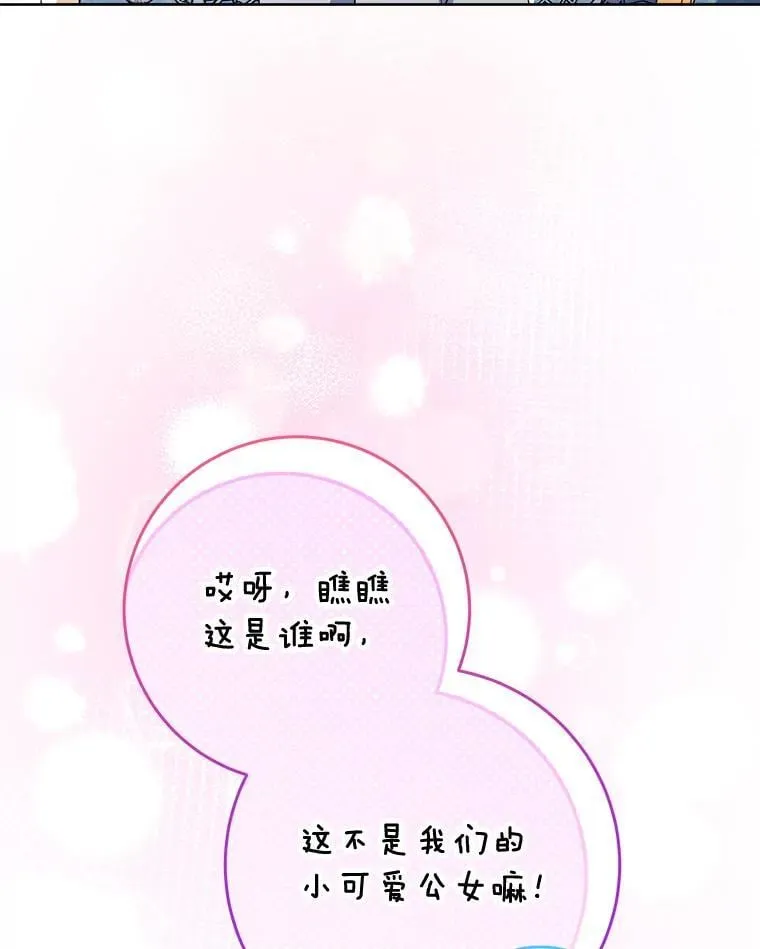 70.第70话 第129页