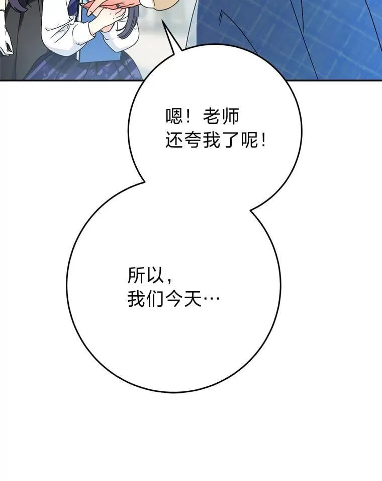 70.第70话 第132页