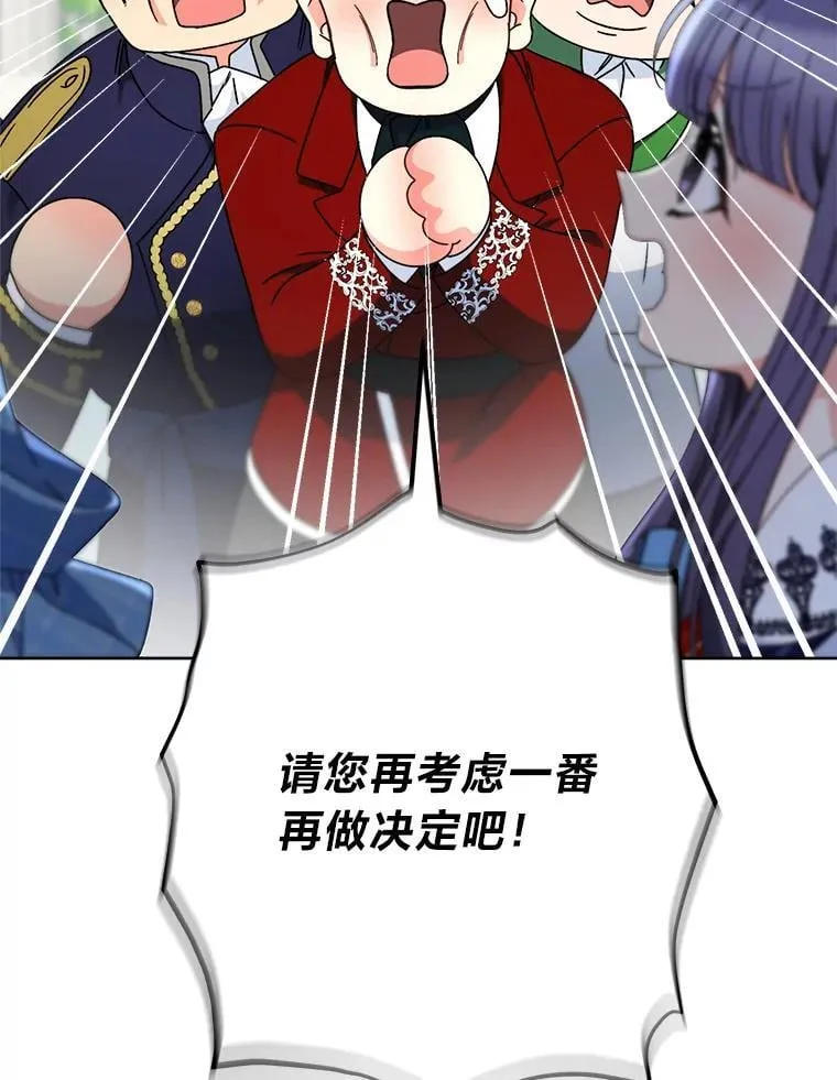 70.第70话 第136页