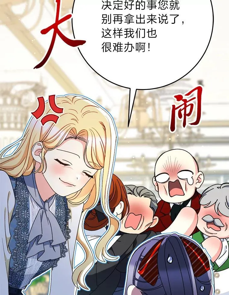 70.第70话 第138页