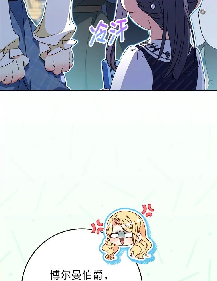 70.第70话 第139页