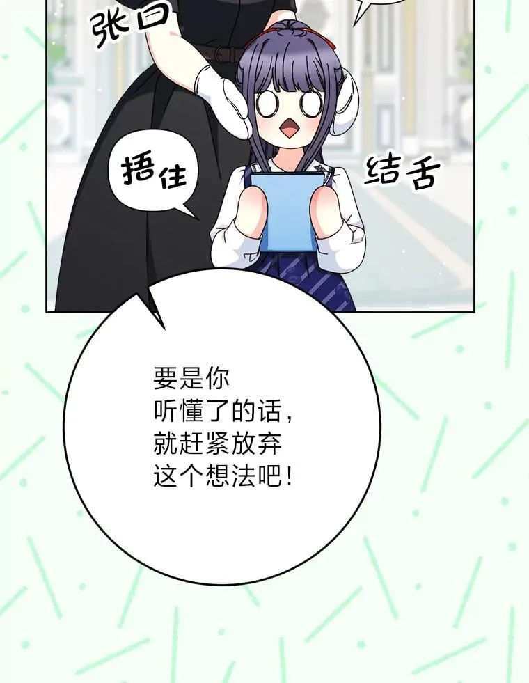 70.第70话 第141页