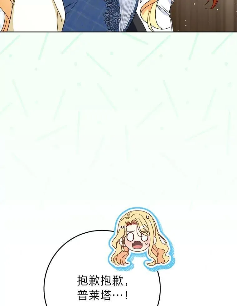 70.第70话 第143页