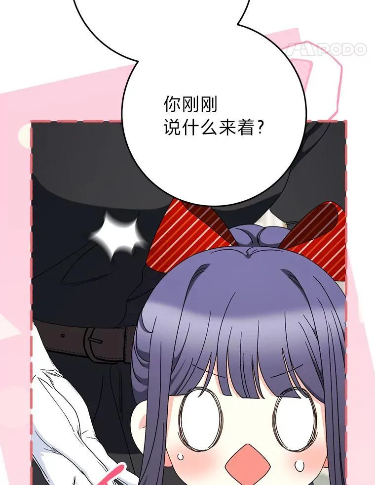 70.第70话 第144页