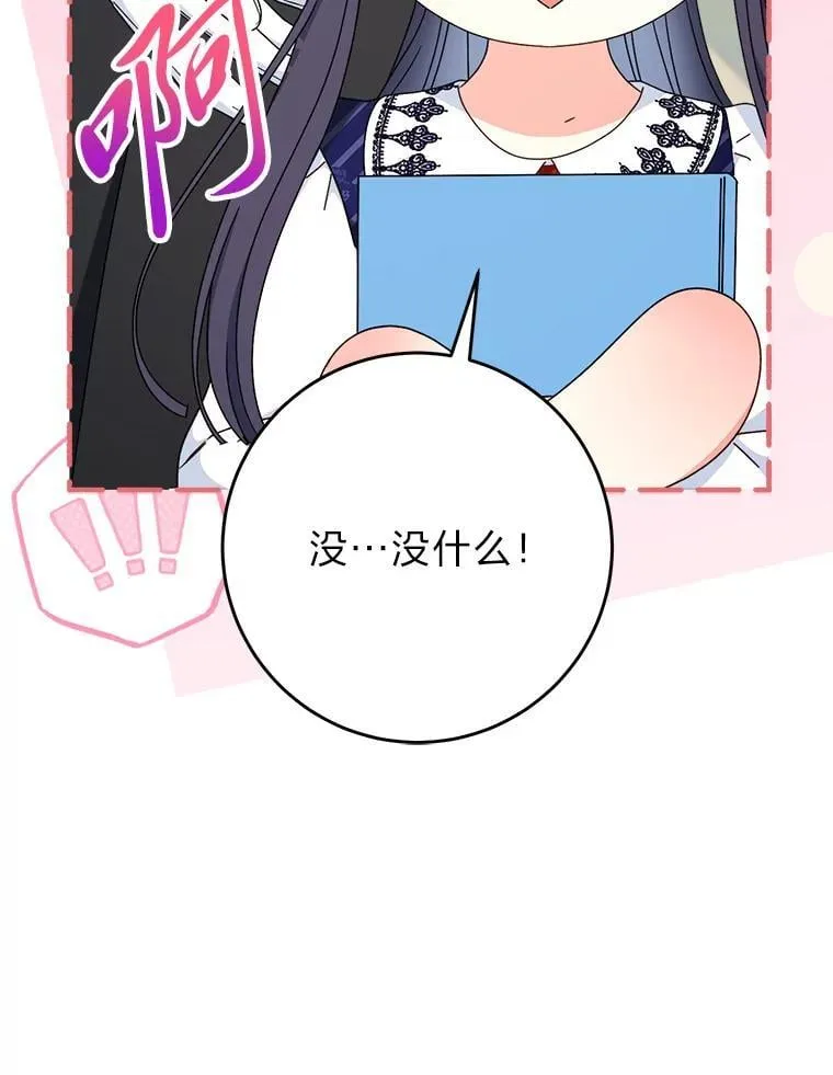70.第70话 第145页