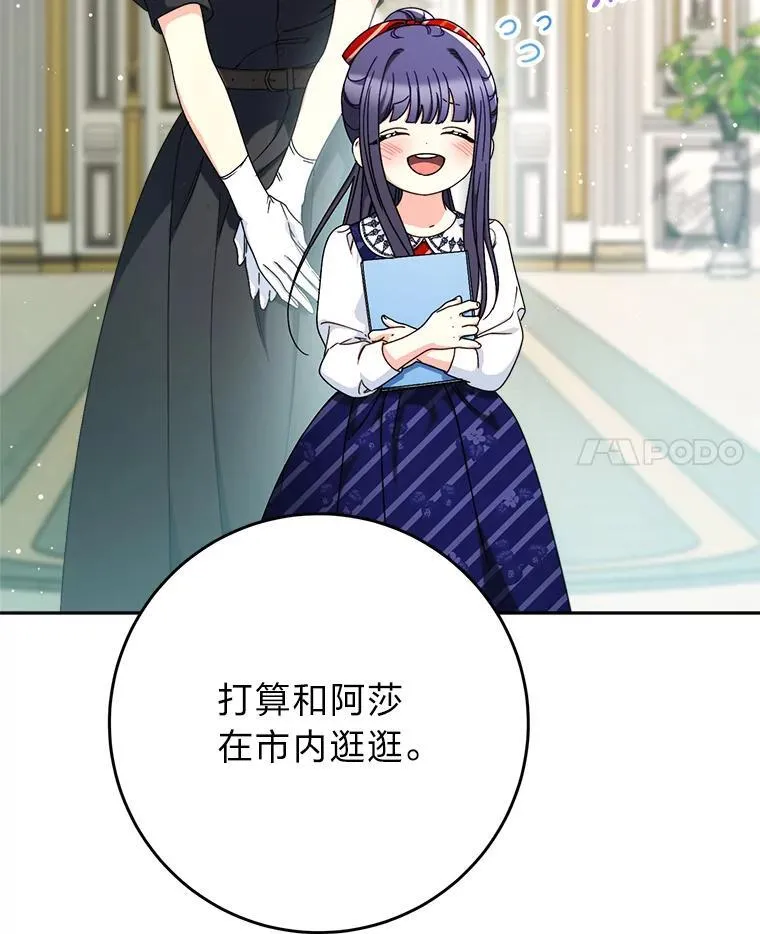 70.第70话 第147页