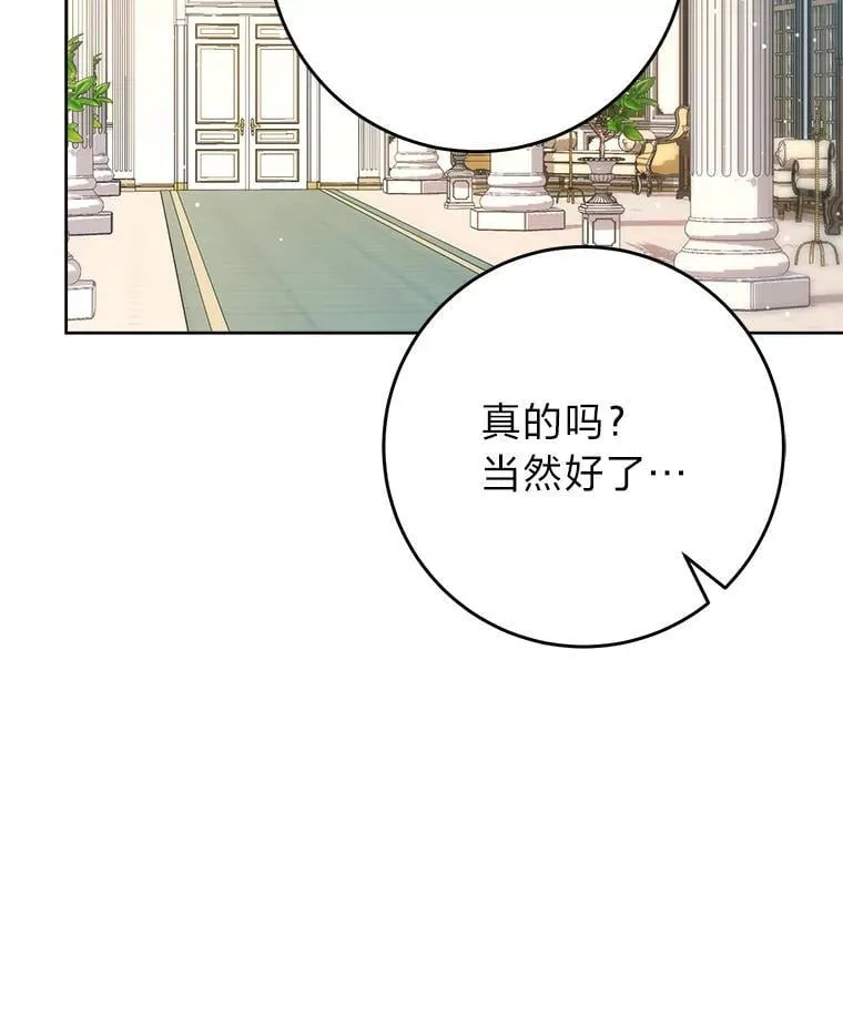 70.第70话 第149页