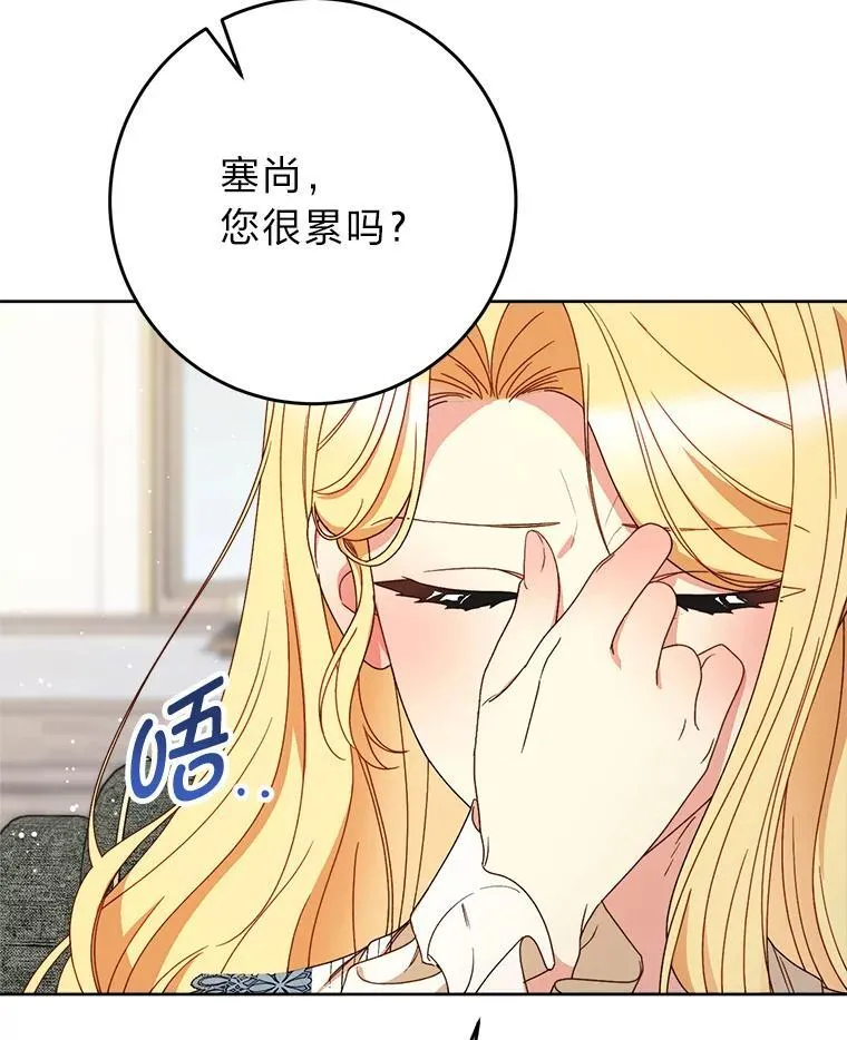 70.第70话 第153页