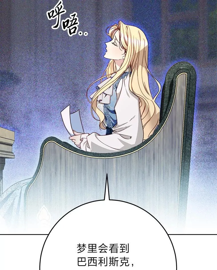 70.第70话 第158页