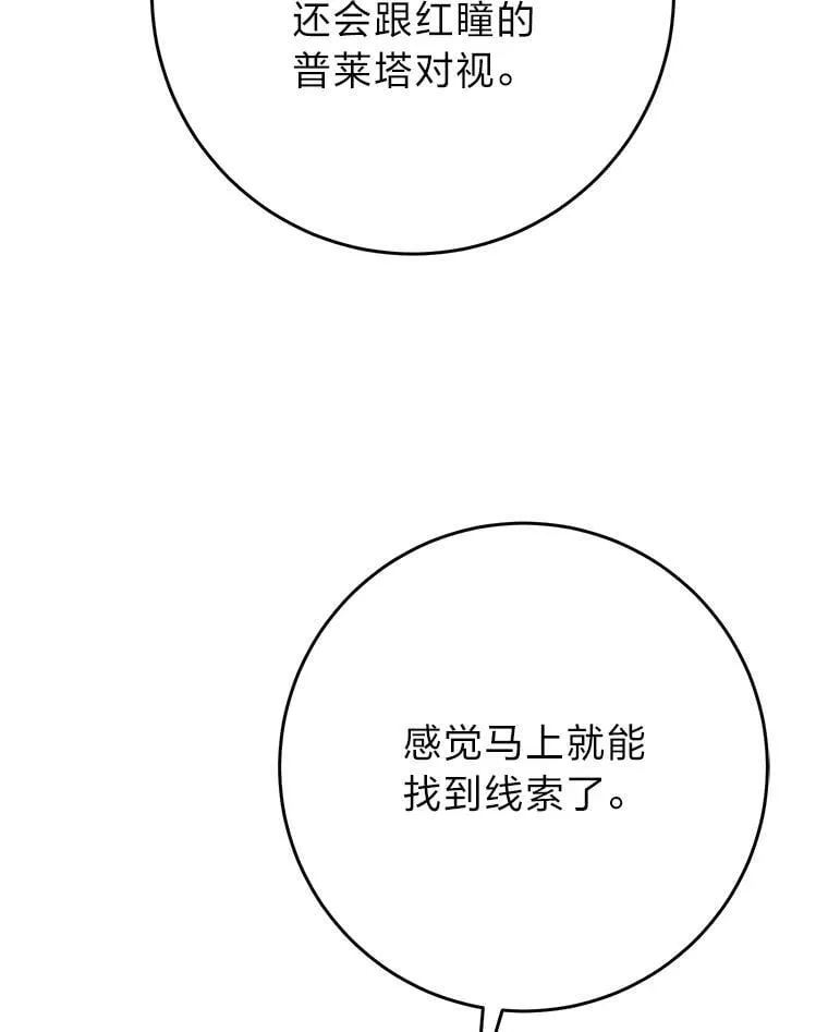 70.第70话 第159页