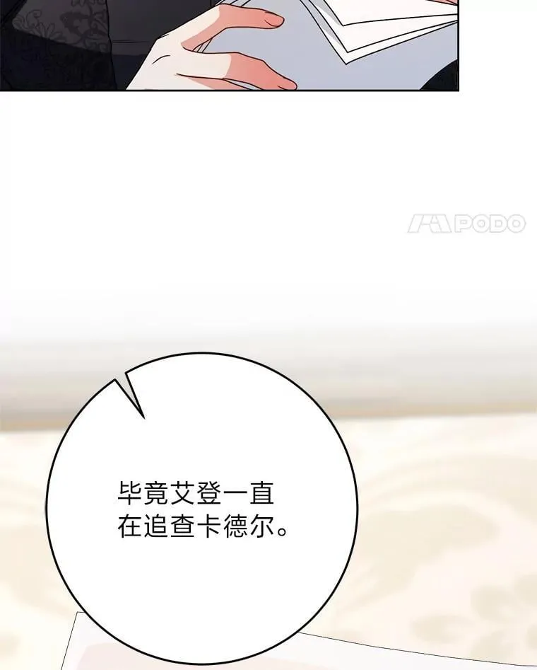 70.第70话 第161页