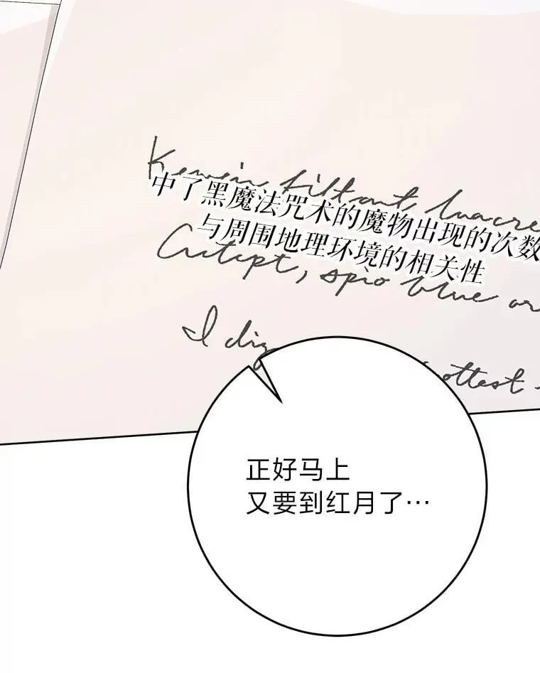 70.第70话 第162页