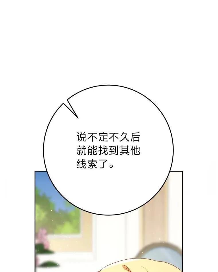 70.第70话 第163页