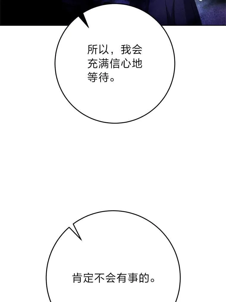 71.第71话 第3页