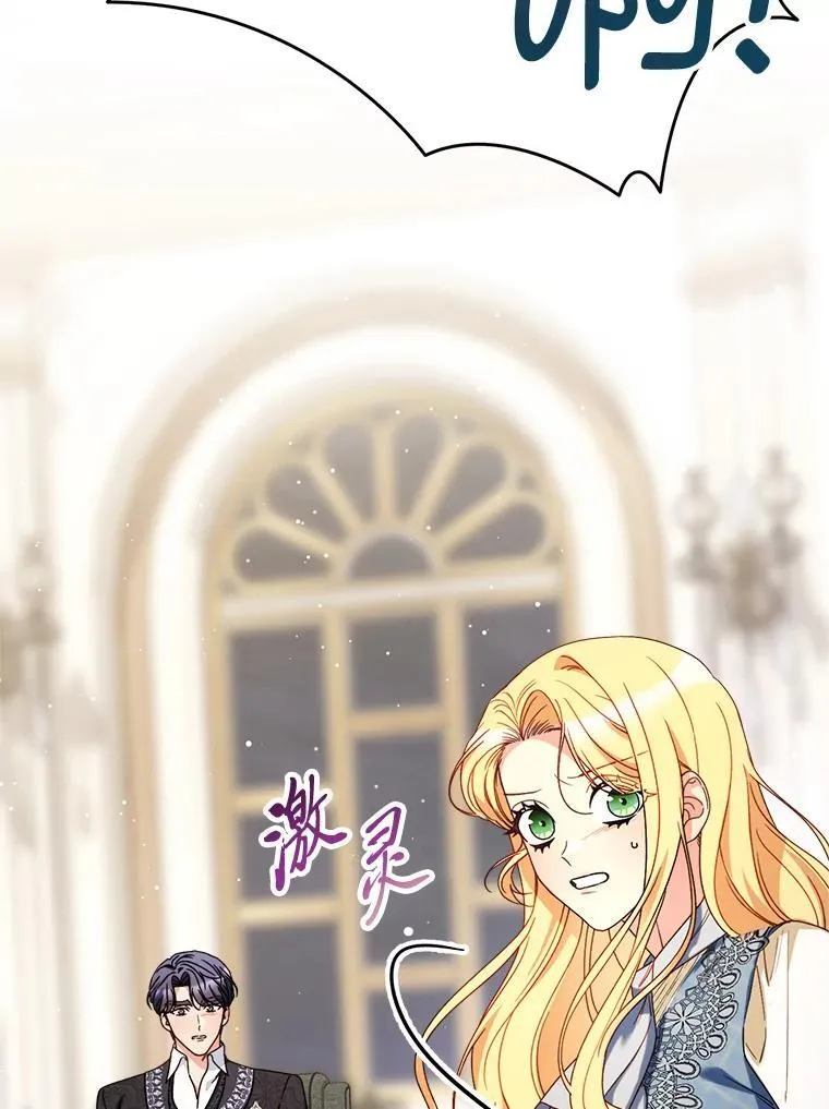 71.第71话 第6页