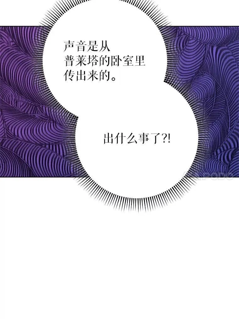 71.第71话 第10页