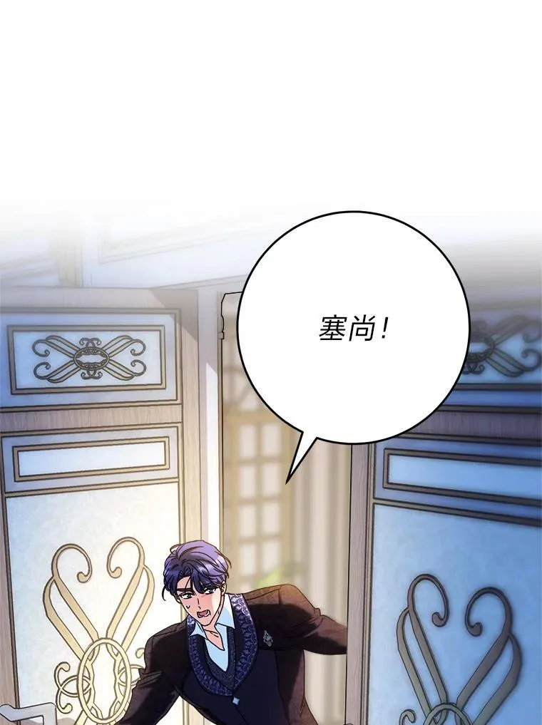 71.第71话 第11页
