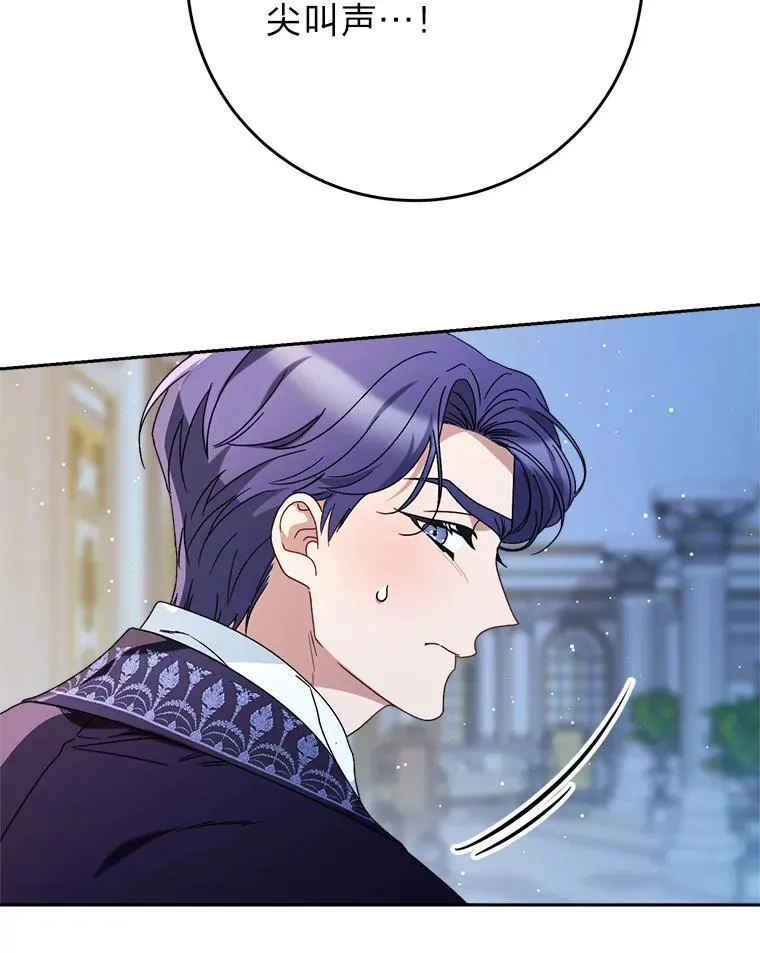 71.第71话 第15页