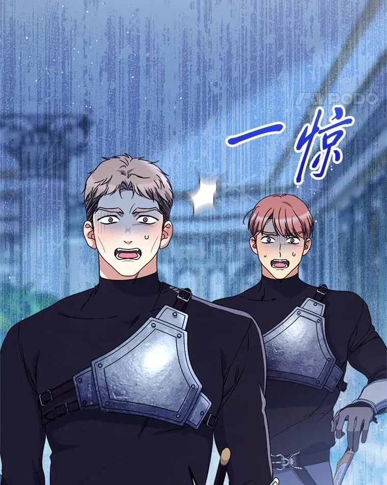 71.第71话 第17页