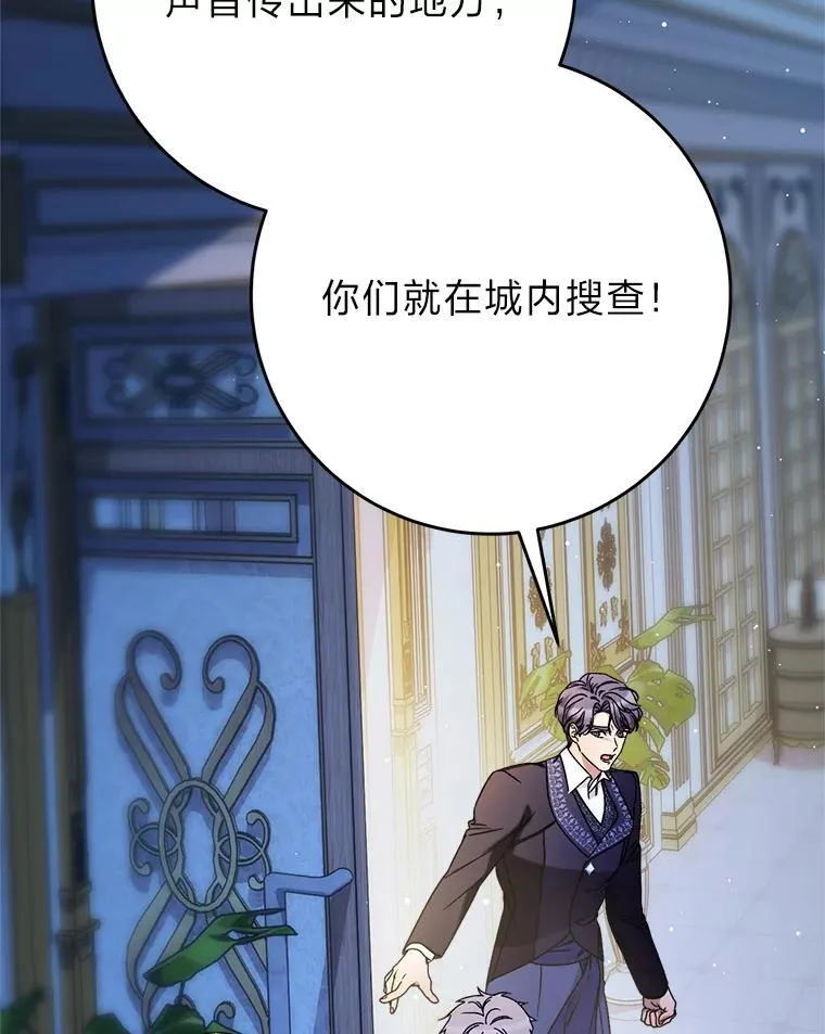 71.第71话 第19页