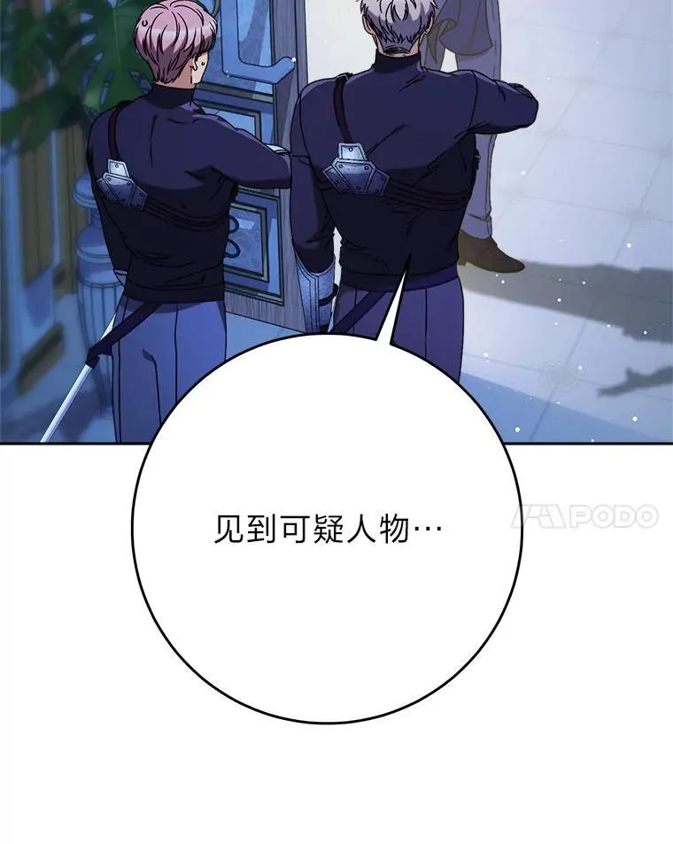 71.第71话 第20页