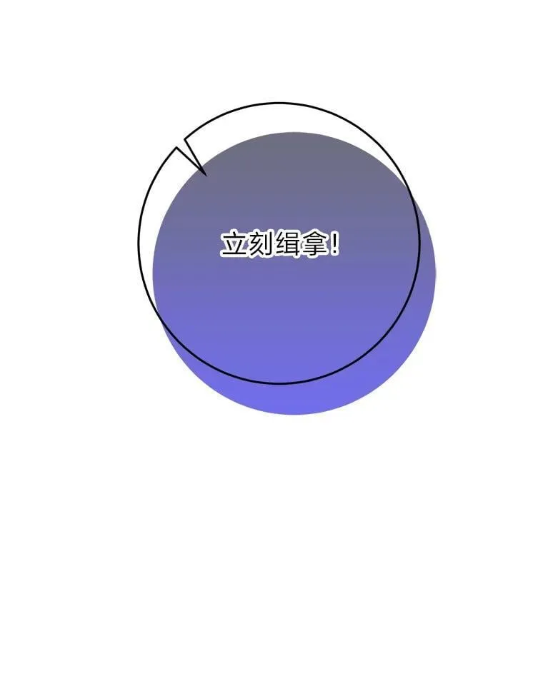 71.第71话 第21页