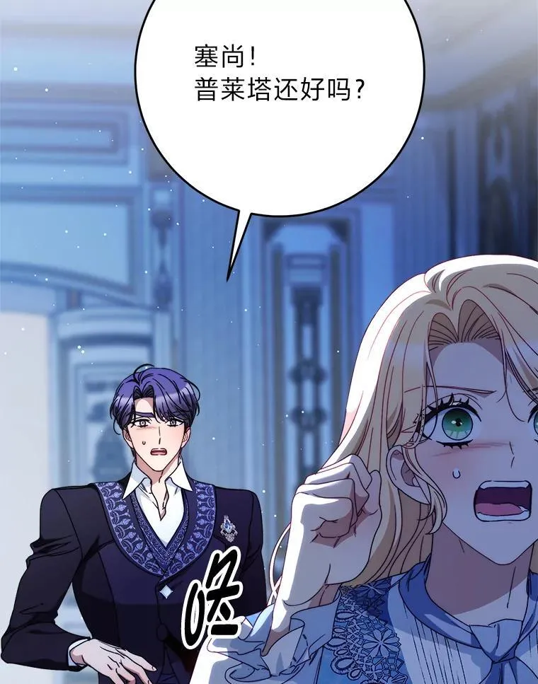71.第71话 第25页