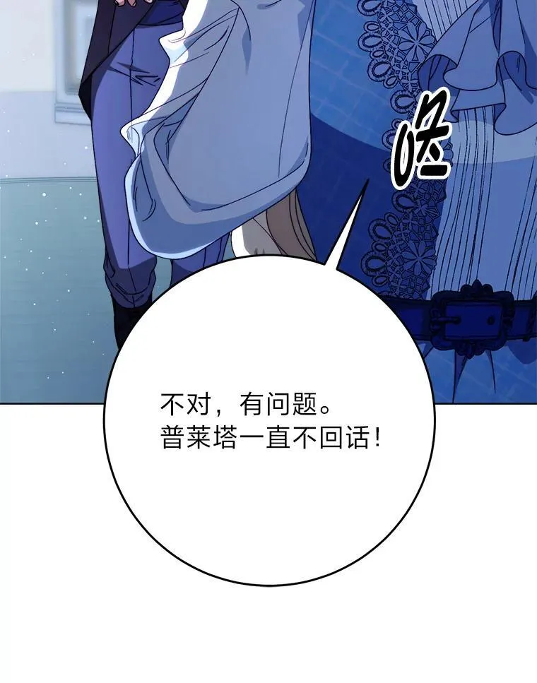 71.第71话 第26页