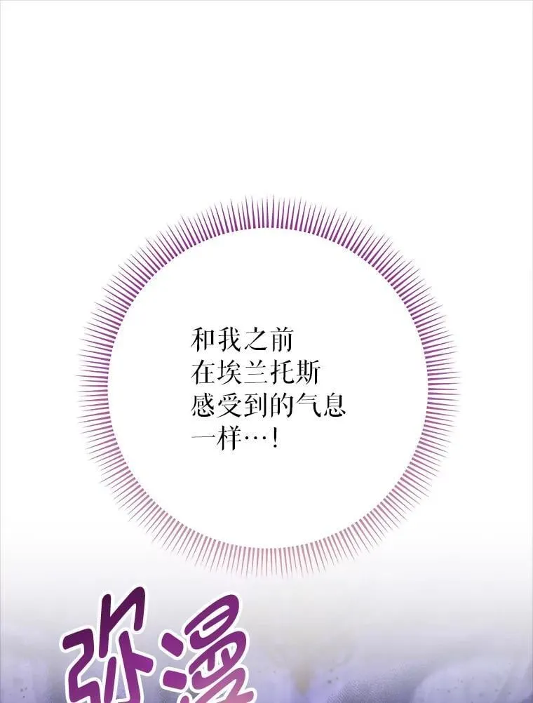 71.第71话 第29页