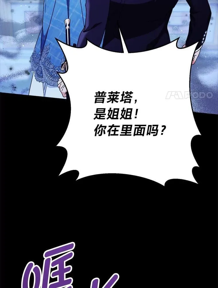 71.第71话 第31页