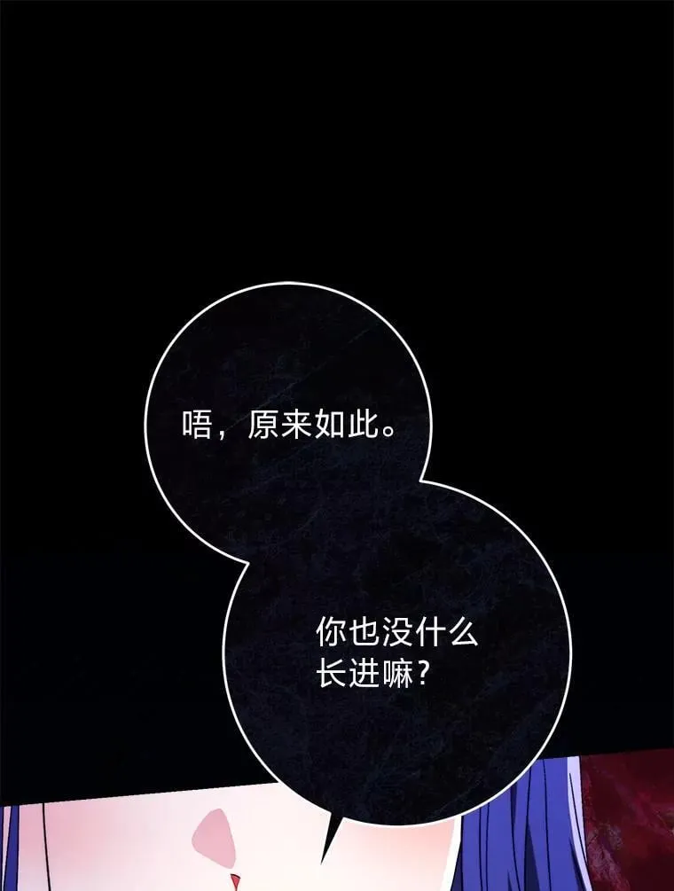 71.第71话 第52页