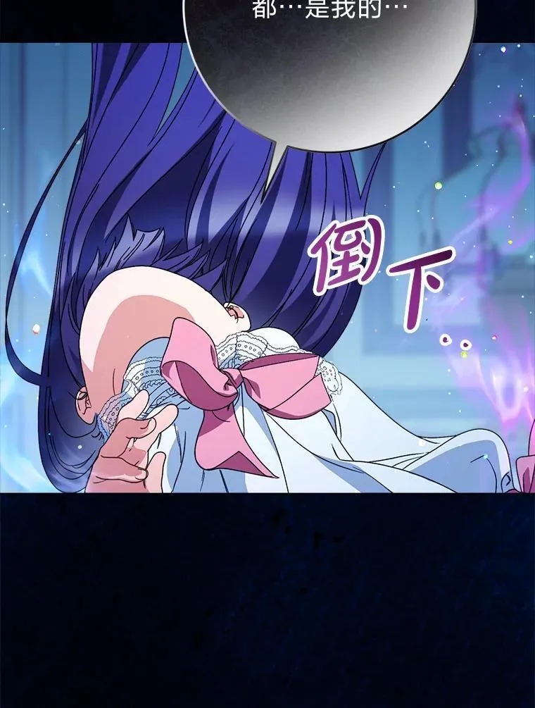 71.第71话 第56页