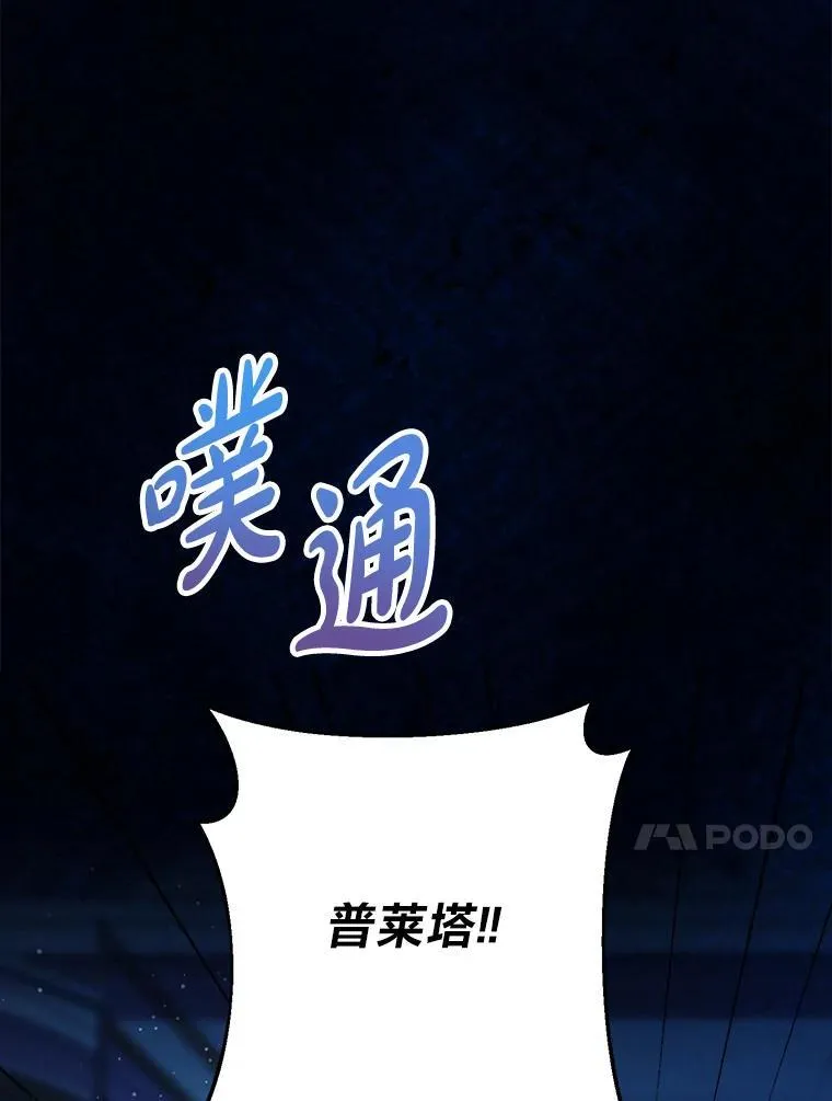 71.第71话 第57页