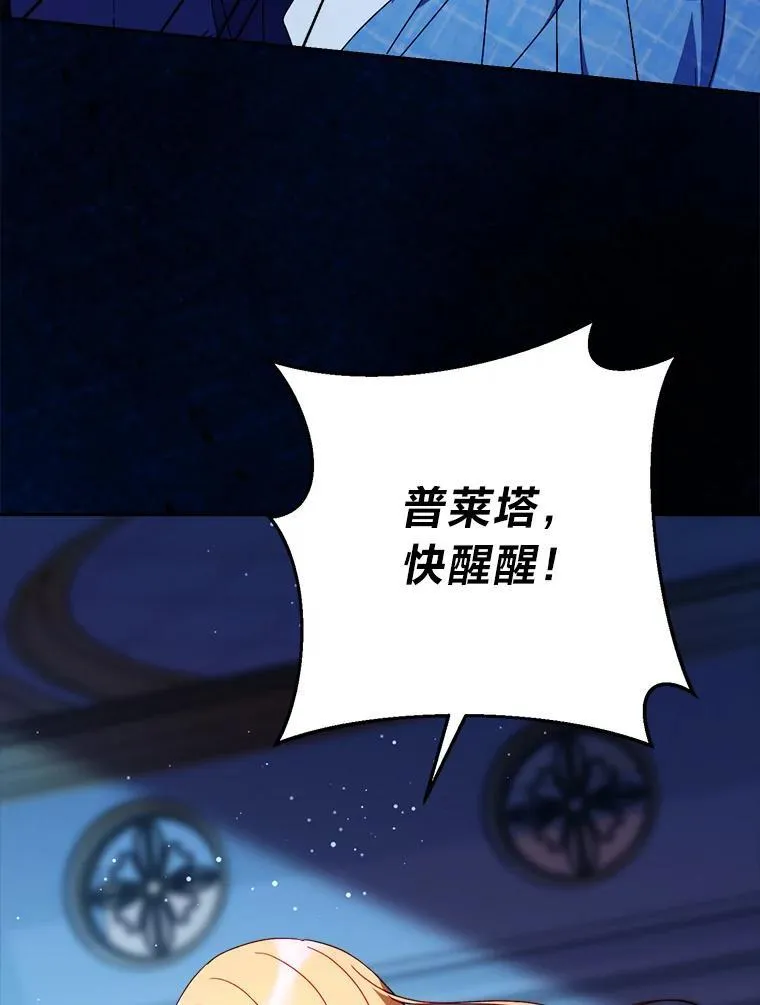 71.第71话 第59页