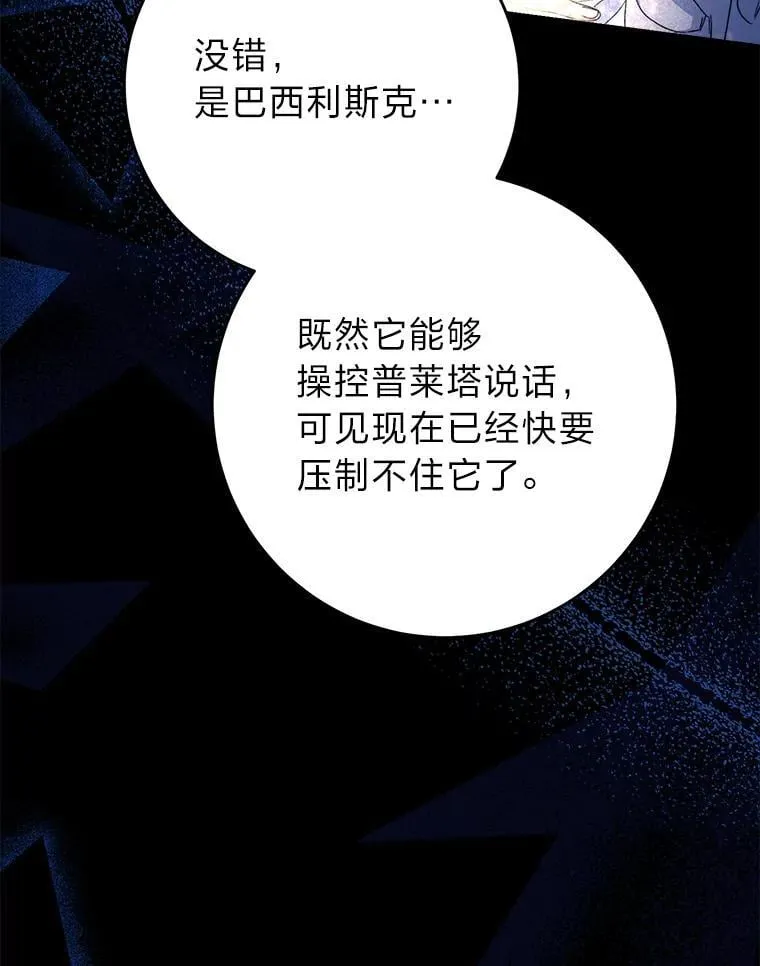 71.第71话 第65页
