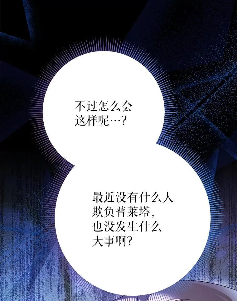 71.第71话 第66页