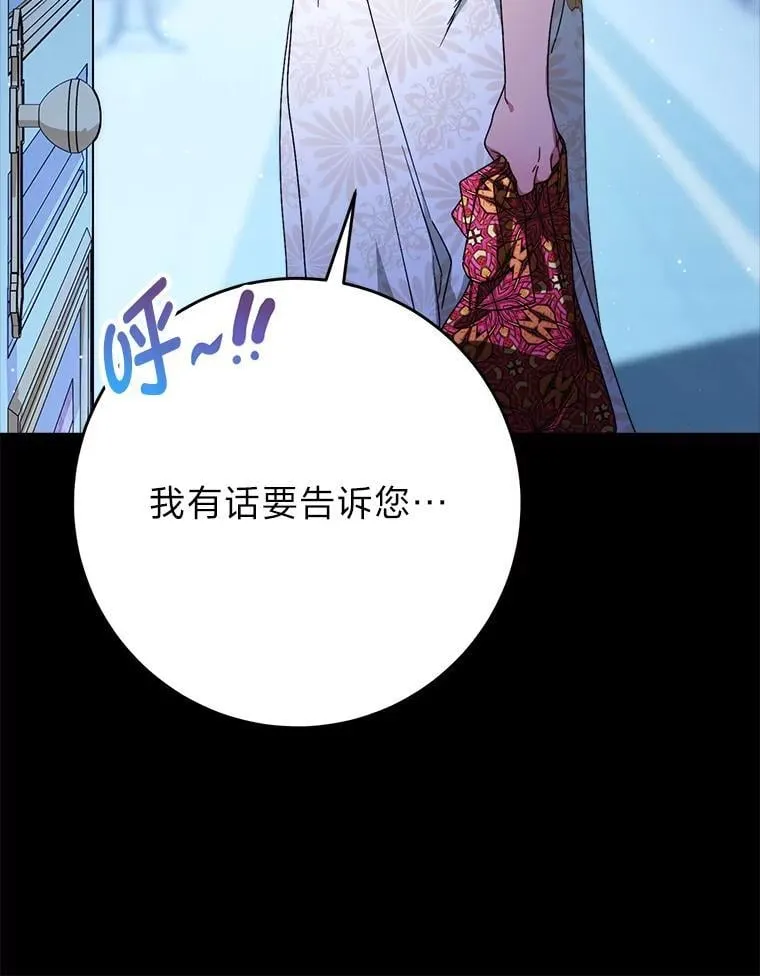 71.第71话 第73页