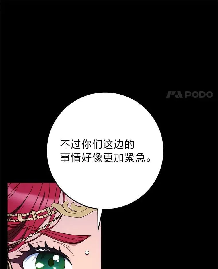 71.第71话 第74页